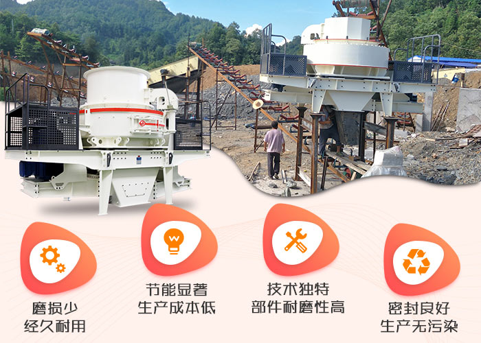 紅星制砂機(jī)優(yōu)勢