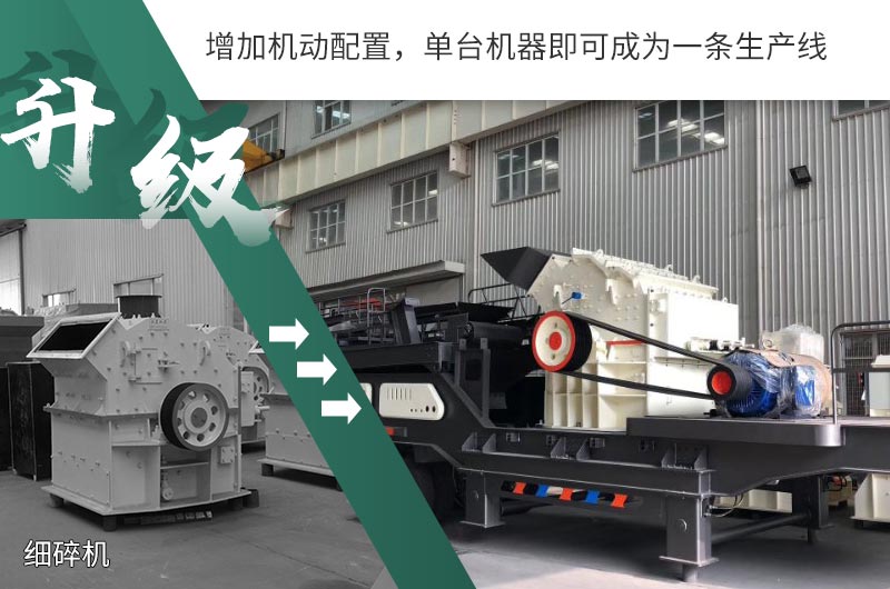 升級(jí)換代，助力小型砂場(chǎng)發(fā)展