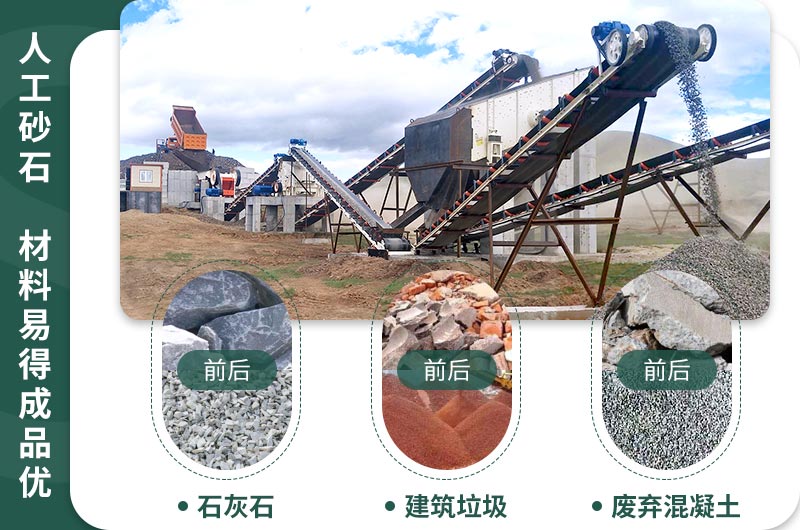 人工砂石，材料穩(wěn)定成品優(yōu)