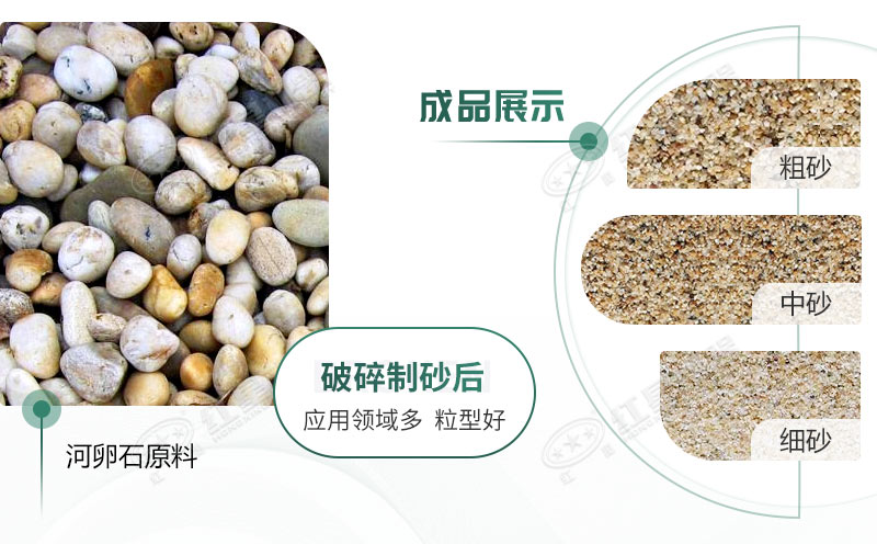 河卵石制砂機設備價格多少？紅星砂機報價貴不貴？