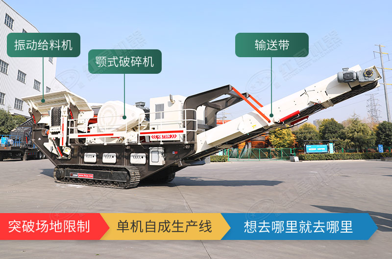 履帶移動破碎機優(yōu)勢眾多，還可多元化搭配