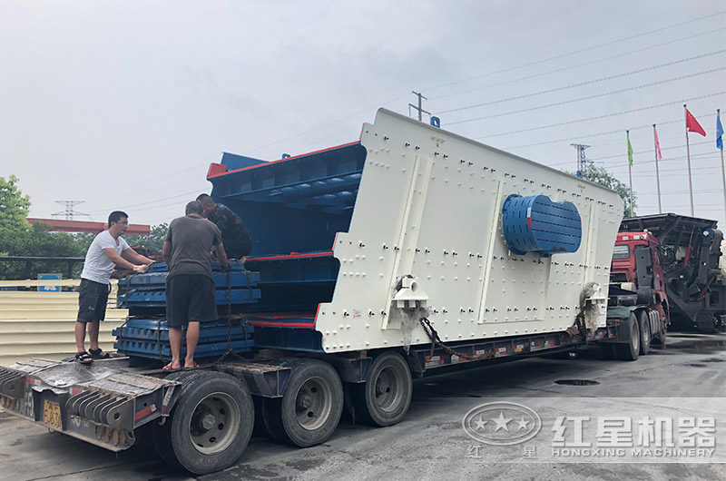 紅星圓振動(dòng)篩裝車發(fā)貨現(xiàn)場