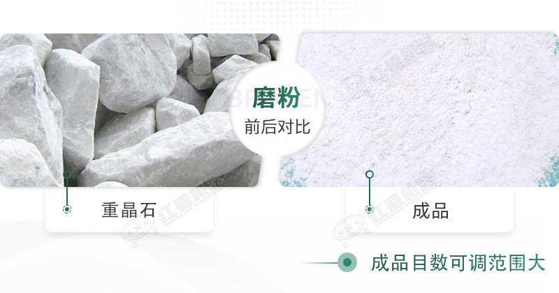 重晶石經(jīng)過粉磨設備加工后的成品展示