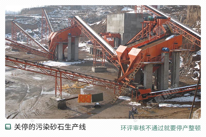 環(huán)評(píng)不通過(guò)