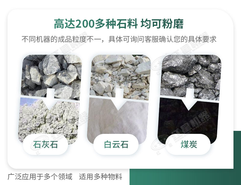 開廠如何選擇磨粉機(jī)型號？磨粉碎機(jī)有哪些型號？