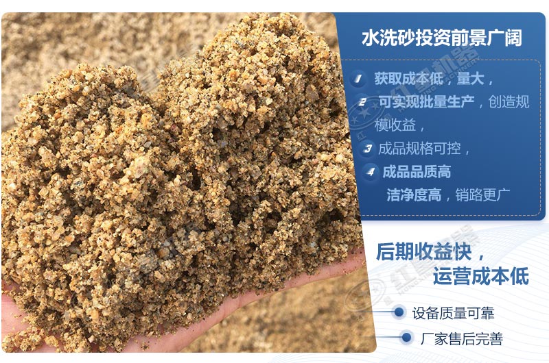 石粉洗出來的砂怎么樣？洗沙設(shè)備多少錢一臺？
