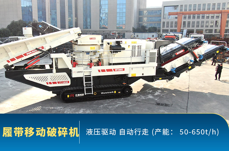 移動(dòng)石子破碎機(jī)產(chǎn)量是多少？出料不達(dá)標(biāo)的原因有哪些？