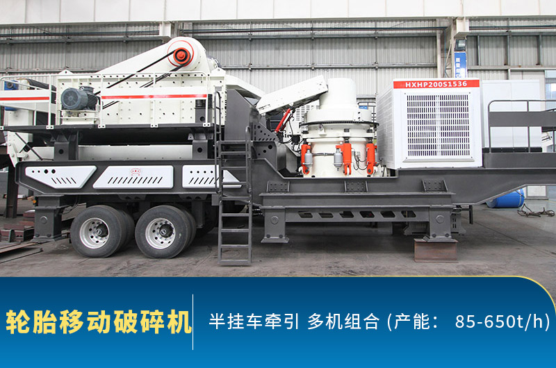 移動(dòng)石子破碎機(jī)產(chǎn)量是多少？出料不達(dá)標(biāo)的原因有哪些？