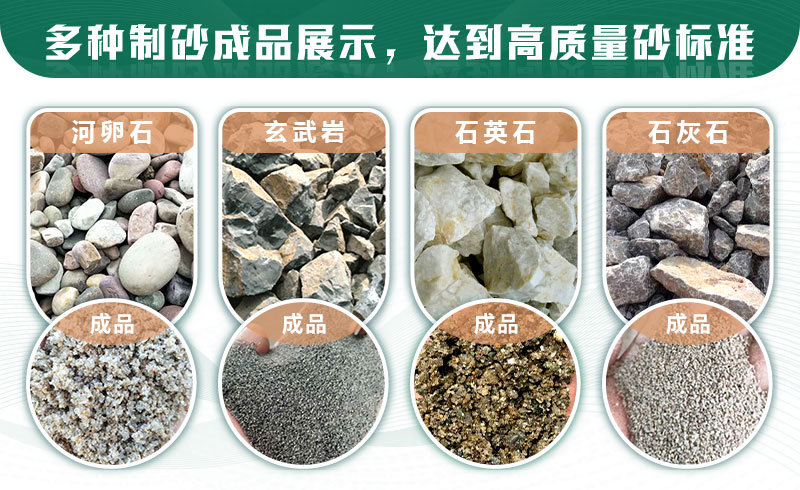 什么樣的石頭適合制砂？制沙生產(chǎn)線如何配置？