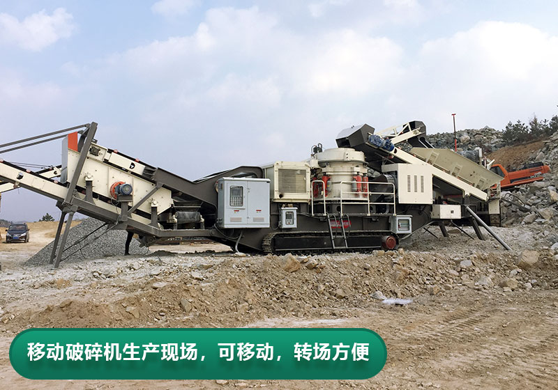 每小時產(chǎn)量200噸移動破碎機(jī)型號推薦，價格多少？