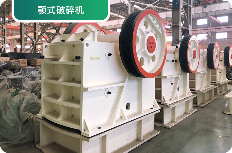 大型砂石廠常用的石頭破碎機有哪些？多少錢一臺？