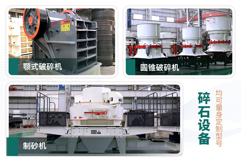 鵝卵石打碎能做混凝土骨料嗎？哪些碎石設(shè)備效果好？