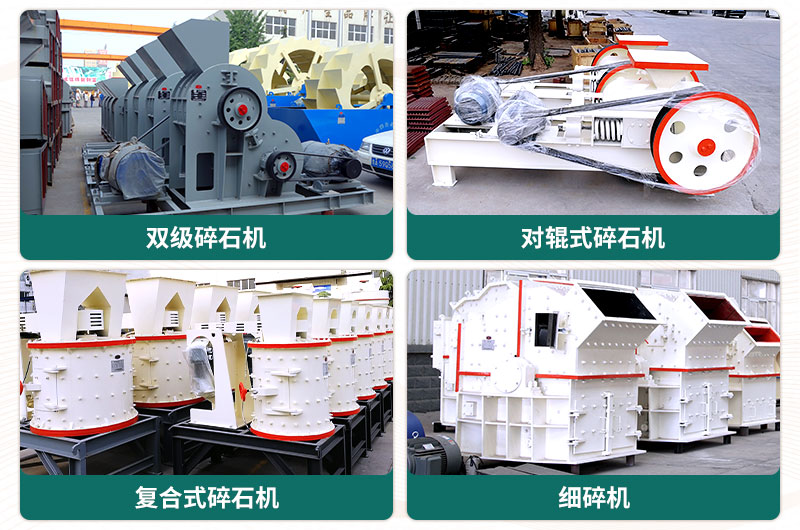 400噸碎石機(jī)型號(hào)有哪些？多少錢一臺(tái)？