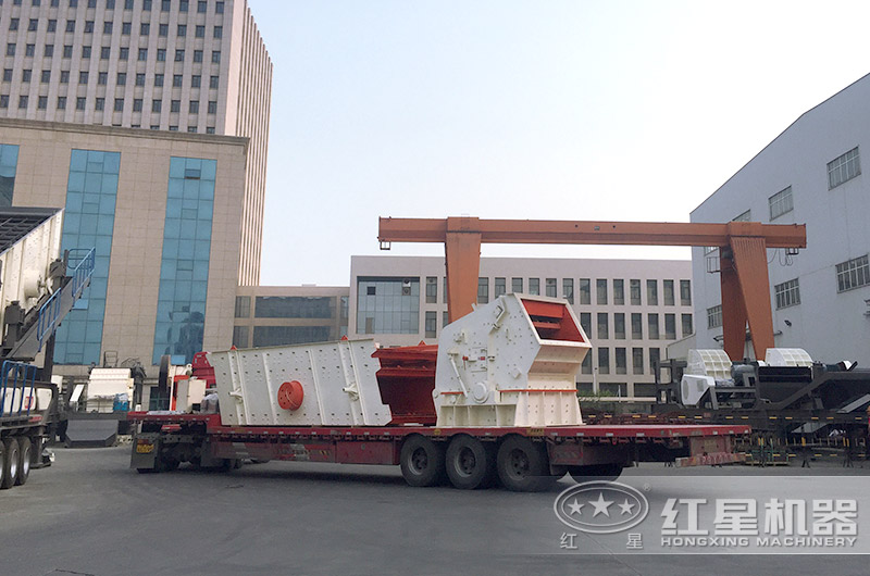 紅星石料破碎生產(chǎn)線設(shè)備發(fā)貨現(xiàn)場 紅星石料破碎生產(chǎn)線設(shè)備發(fā)貨現(xiàn)場