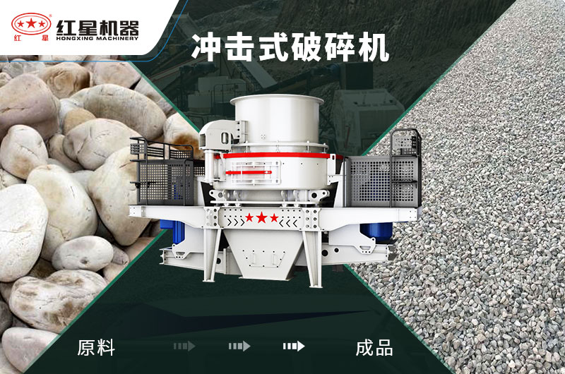 沖擊破能破卵石嗎？1小時(shí)產(chǎn)量多少噸？