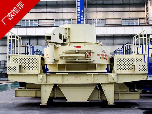 河南輝綠巖制砂機(jī)價(jià)格怎么樣？