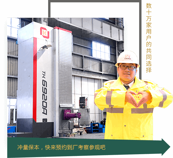 沖量保本，快來(lái)預(yù)約到廠(chǎng)考察參觀(guān)吧