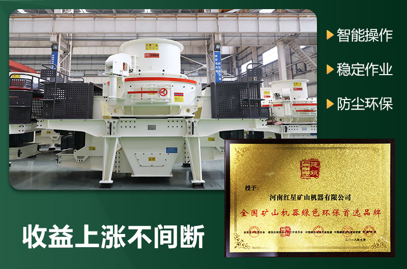 環(huán)保型制砂機有哪些機型？圖片及型號大全