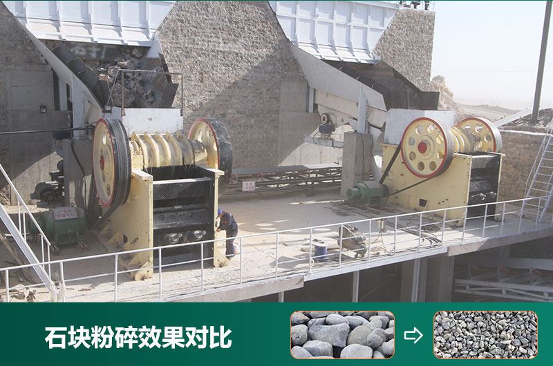 石塊粉碎機設(shè)備有哪些？圖片及價格