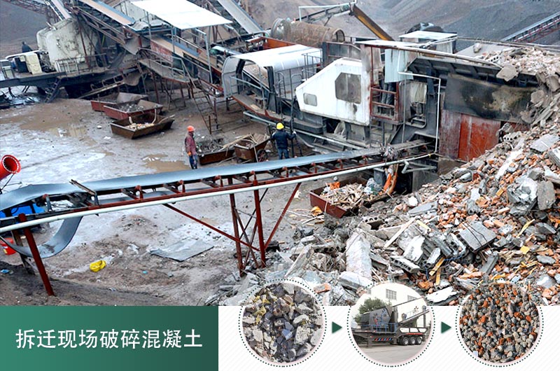 混凝土打碎做石子用什么設(shè)備_價(jià)格是多少，碎石粒徑要求規(guī)范