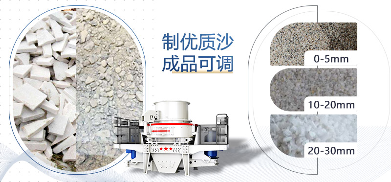 打砂機(jī)制砂效果 打砂機(jī)制砂效果
