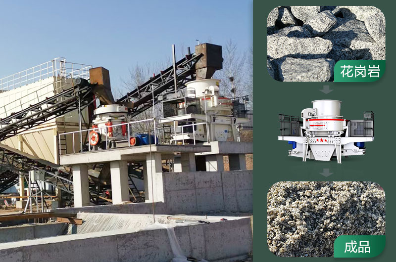 花崗巖廢料可以做沙子嗎？花崗巖廢料制砂用什么設(shè)備好？