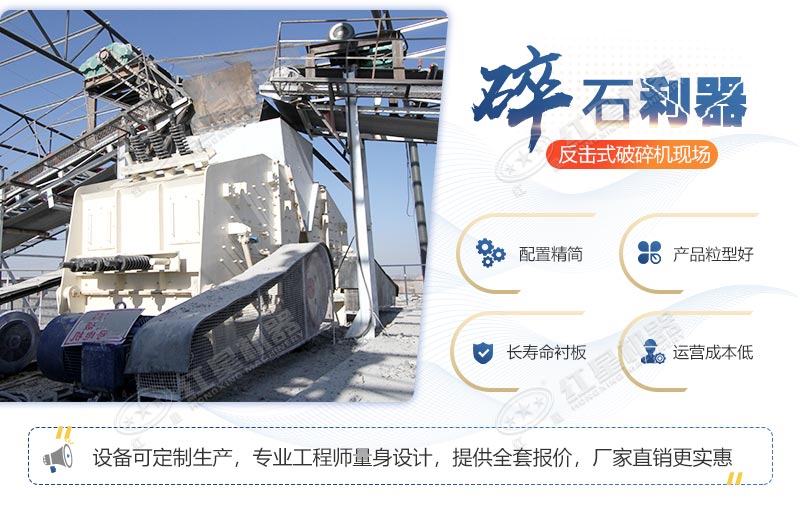 1315破碎機設備特點，廠家現(xiàn)貨